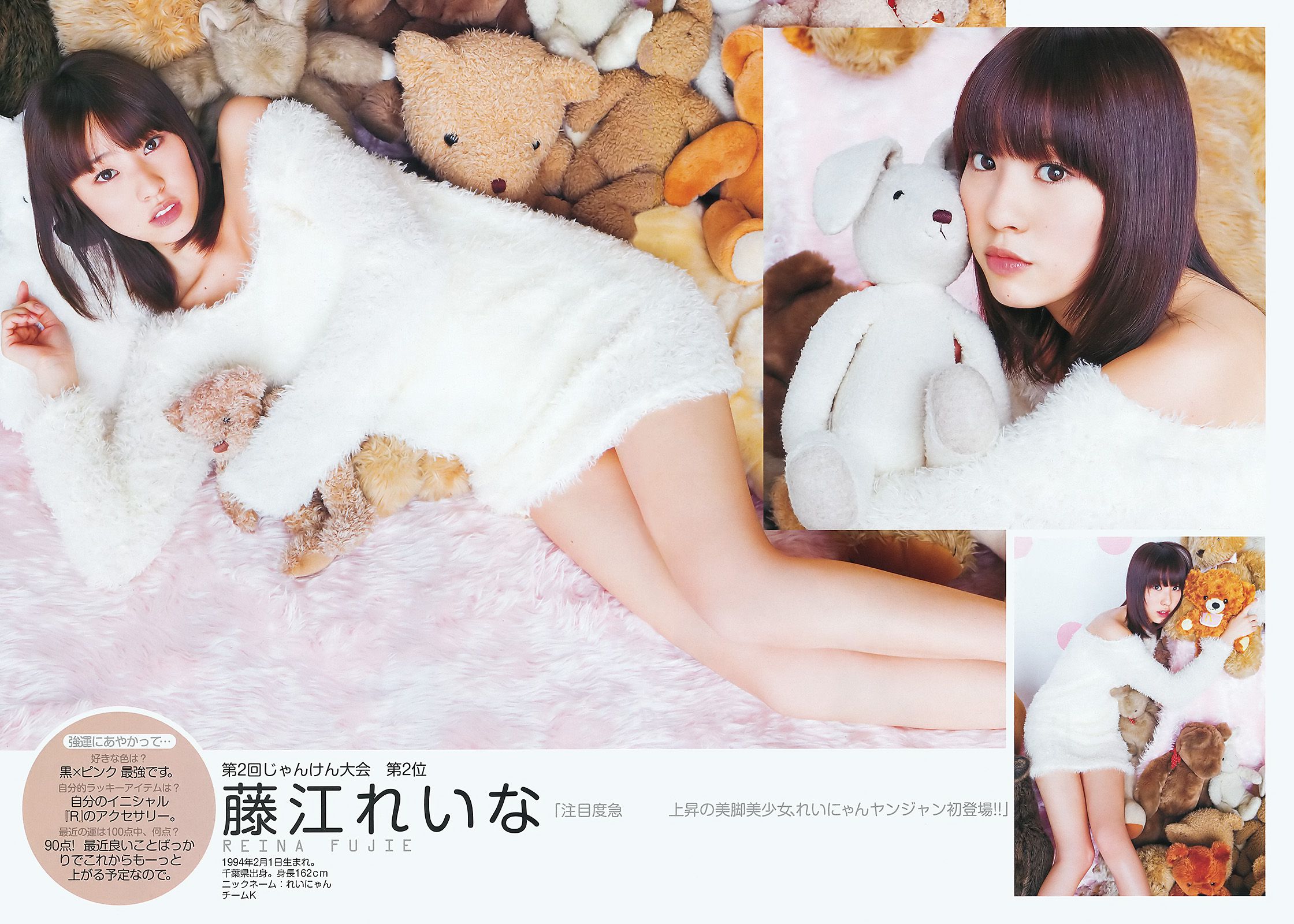Mariko Shinoda Reina Fujie Minami Minegishi Natsuna [Weekly Young Jump] 2012 No.02 Photograph Page 3 No.b83518