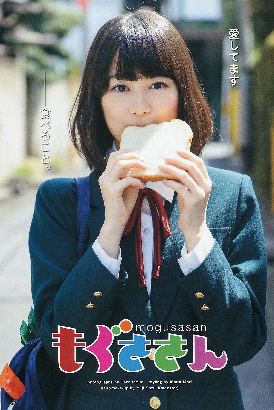 Anna Iriyama Takasaki Seiko YJ×Nogizaka 46 [Weekly ヤングジャンプ] 2014 No.23 Photo Magazine Page 11 No.46df96