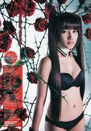 이리 야마 안나 유우키 美青 후루하타 나오 [Weekly Young Jump] 2013 년 No.32 사진 杂志