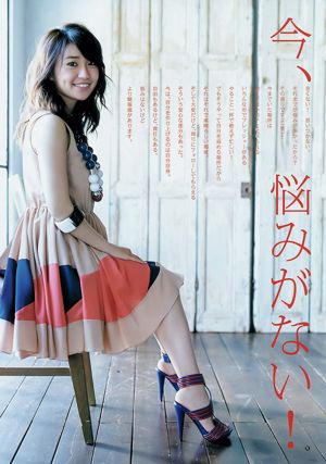 Yuko Oshima Nogizaka46 [Weekly Young Jump] 2015 N ° 06-07 Photo Magazine