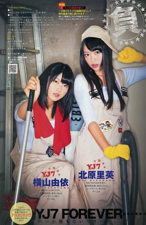 AKB48 YJ7 vs. YM7 Jimbocho・Gokokuji Great War FINAL PARTY [Weekly Young Jump] 2012 No.01 Photo Magazine
