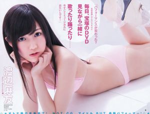 AKB48 《DOUBLE ABILITY》 [Weekly Young Jump] 2012 No.26 Photo Magazine