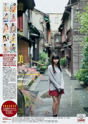 Mihoko Yamahiro Karin Matoba [Weekly Young Jump] 2017 No.50 Photo Magazine