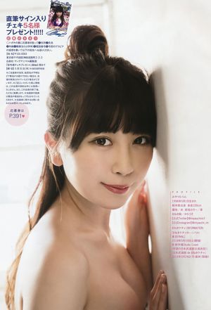 Rin Miyauchi [Jungtier Arashi] Arashi Sonderausgabe 2018 Nr.06 Fotomagazin