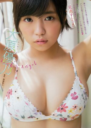 Yuno Ohara [Young Animal Arashi] Arashi Special Issue 2017 No.11 Photo Magazine