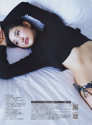 [ENTAME] Haruka Kodama Juri Takahashi Ryoha Kitagawa, edição de dezembro de 2015 Fotografia