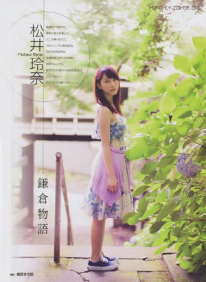 [ENTAME (엔터테인먼트) 마츠이 레이나 키 자키 유리아 SKE48 2014 년 09 월호 사진 杂志
