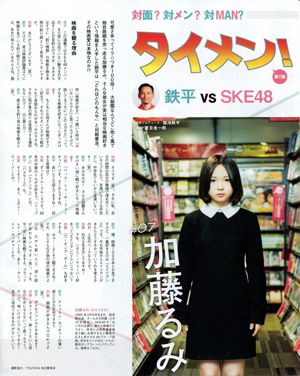 [BUBKA] Watanabe Miyuki Yamada Nayana Okita Ayaka Kimoto Flower Sound 2014.04 Photo Magazine