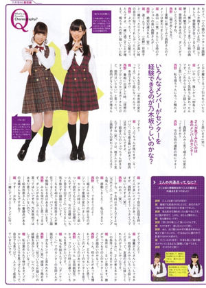 [ENTAME] Kawaei Rina Furuhata Naka et Kishino Rika Magazine photo de juin 2014