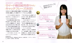 [Revista Bomb] 2012 No.09 Yuko Oshima, Mayu Watanabe, Yuki Kashiwagi, Aya Yamamoto, Miyuki Watanabe Photo magazine