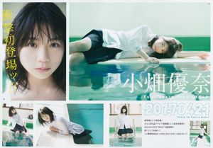 [Young Gangan] 오바타 유나 쿠보 유리카 2017 년 No.09 사진 杂志