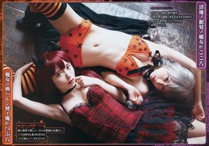 [Young Gangan] 와타나베 幸愛 다케우치 와타루 시노자키 마음 동그란 2017 년 No.21 사진 杂志