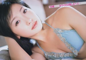 [Young Gangan] Rurika Yokoyama 2011 No.02 Photo Magazine