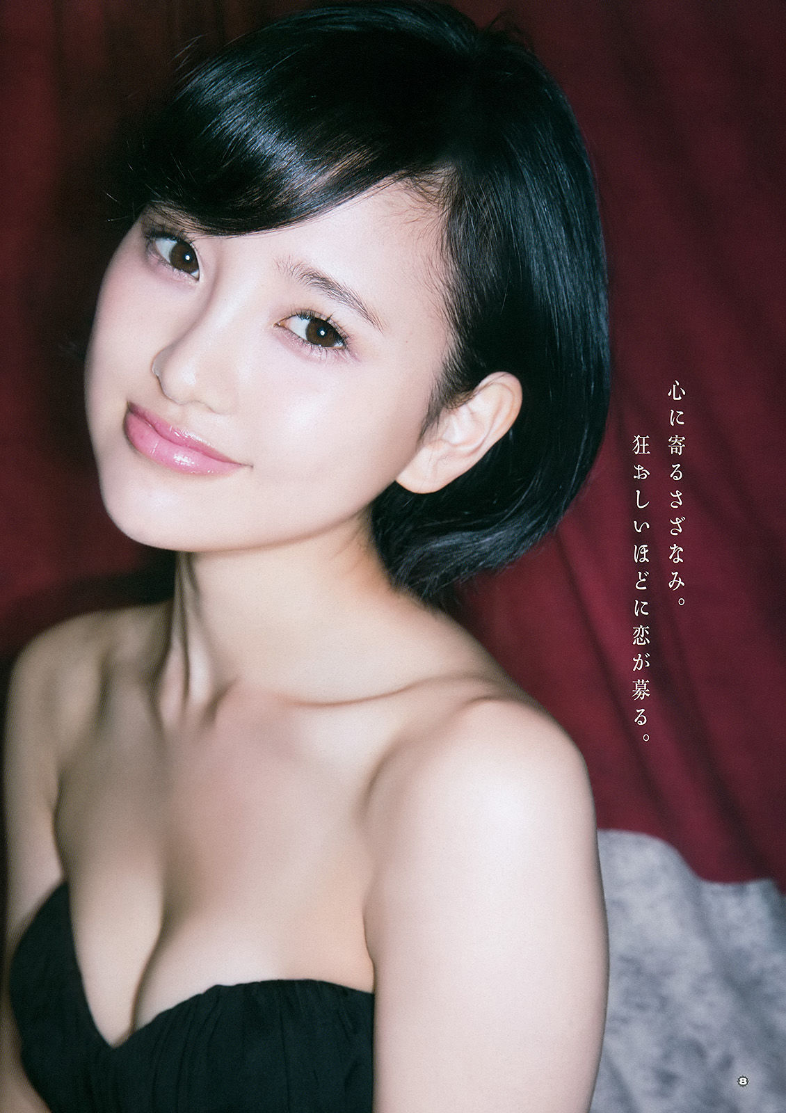 [Young Gangan] Haruka Kodama Rion 2015 No.23 Photo Magazine Page 7 No.b37b3f