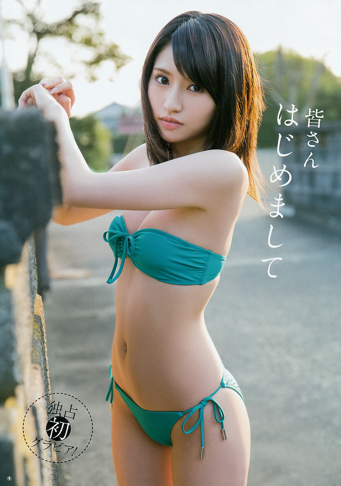 [Young Gangan] Haruka Kodama Rion 2015 No.23 Photo Magazine Page 3 No.764045