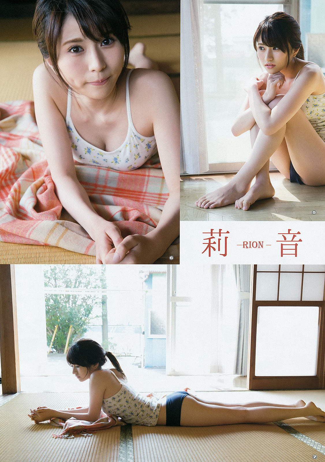 [Young Gangan] Haruka Kodama Rion 2015 No.23 Photo Magazine Page 12 No.23b28d