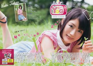[Junger Gangan] Maimi Yajima Airi Suzuki 2014 Nr. 17 Fotomagazin