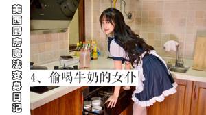[Ma soie pensez-vous] MX004 Meixi Kitchen Magic Transformation 4