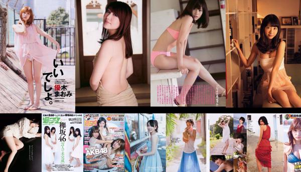 Playboy semanal | Playboy japonês semanal Total 431 coleção de fotos
