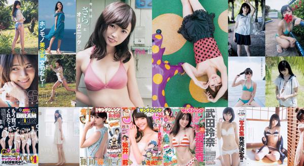Weekly Young Jump Totale 387 raccolta di foto