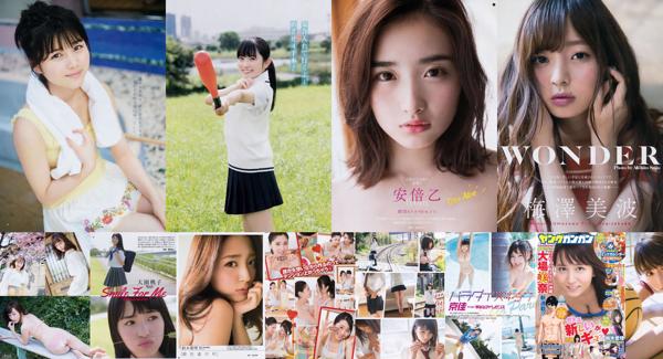Young Gangan Magazine Photo Total 132 Photo Collection